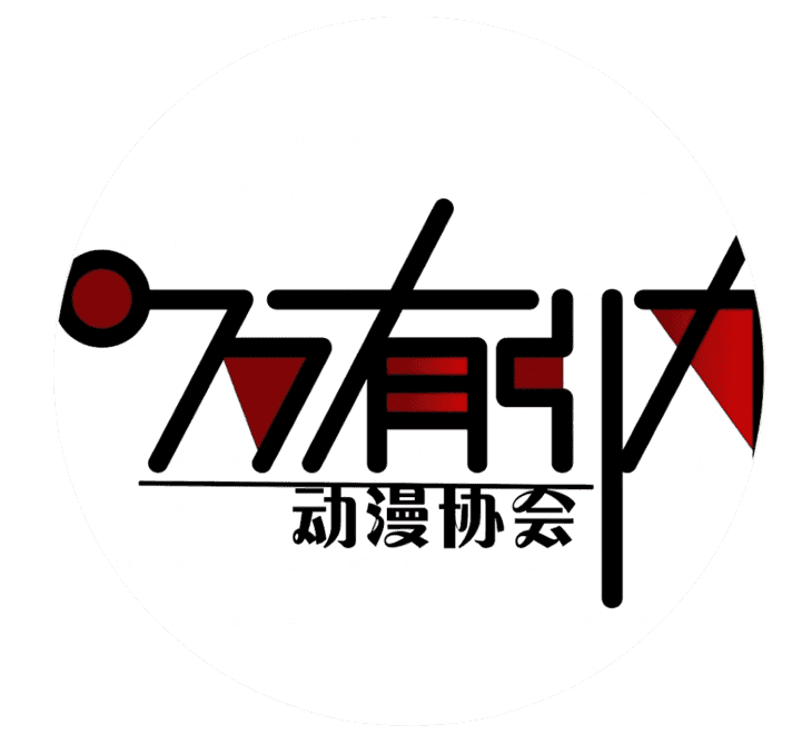 万有引力动漫协会